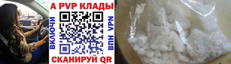 как найти закладки  Юхнов  Альфа ПВП Crystall 