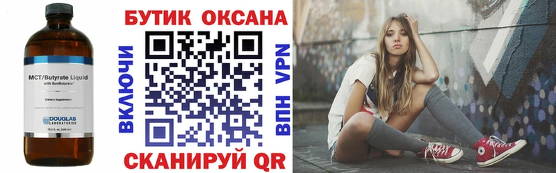 БУТИРАТ BDO 33%  Юхнов 