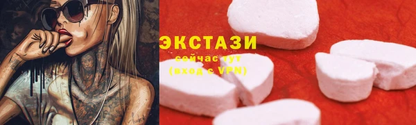 ECSTASY Абдулино